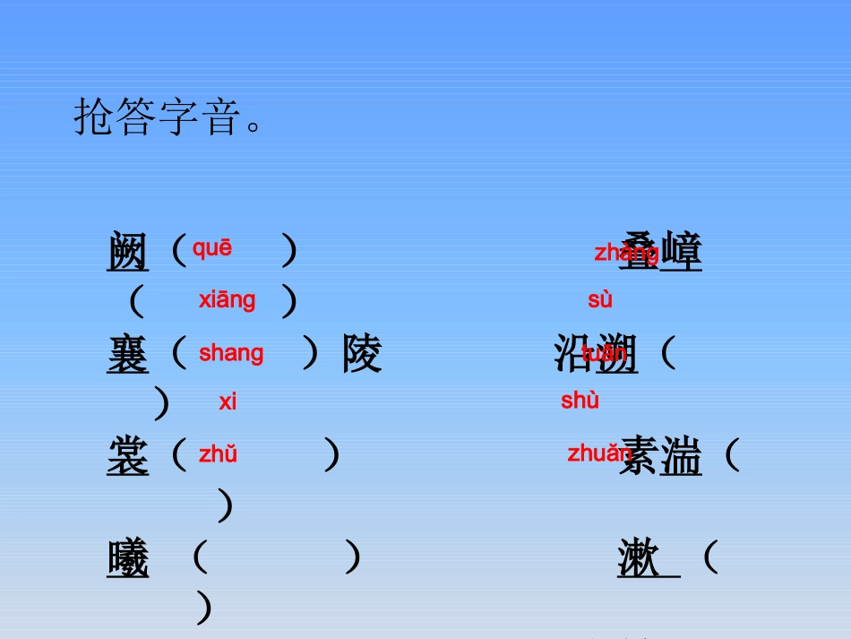 8山峡-(2)_第3页