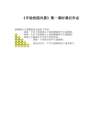 5.手绘校园风景
