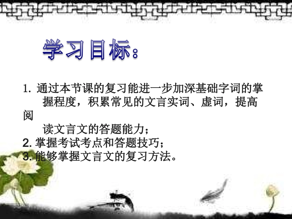 8-学弈-(4)_第2页