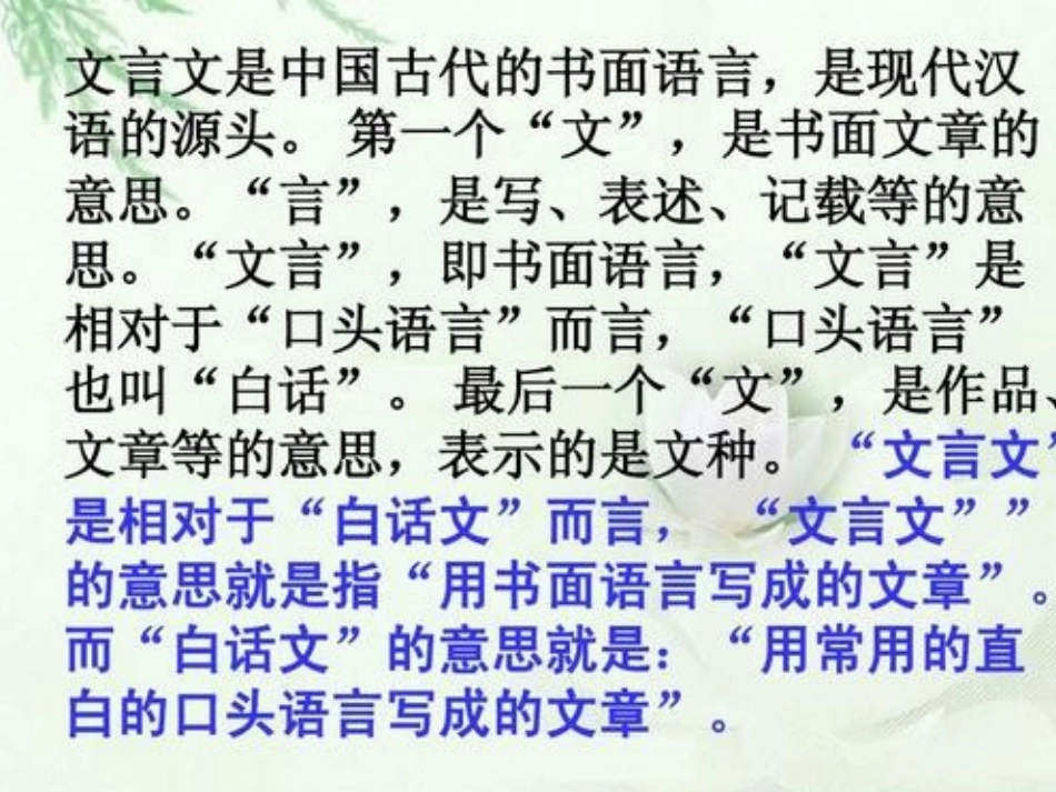 8-学弈-(4)_第3页