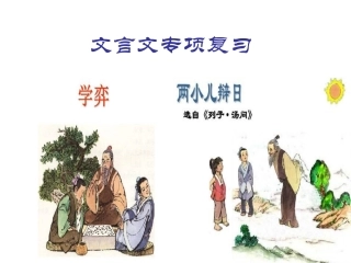 8-学弈-(4)