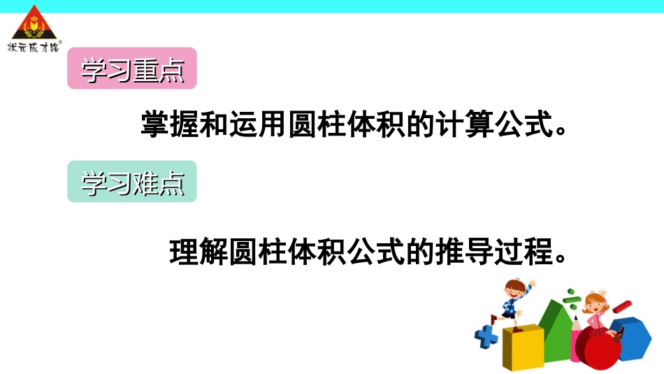 3、圆柱的表面积练习_第3页