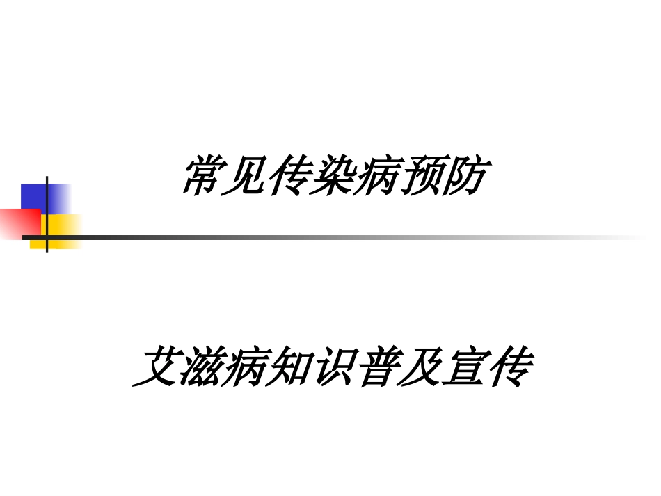 1.体育锻炼重在参与_第1页