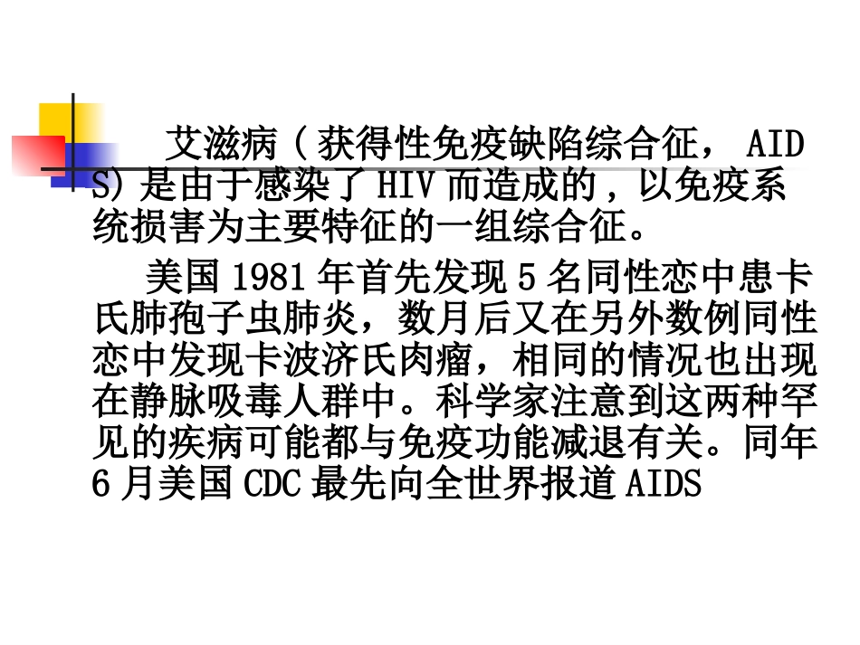 1.体育锻炼重在参与_第2页