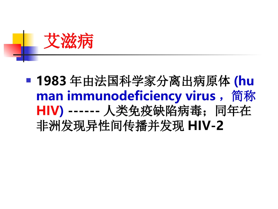 1.体育锻炼重在参与_第3页