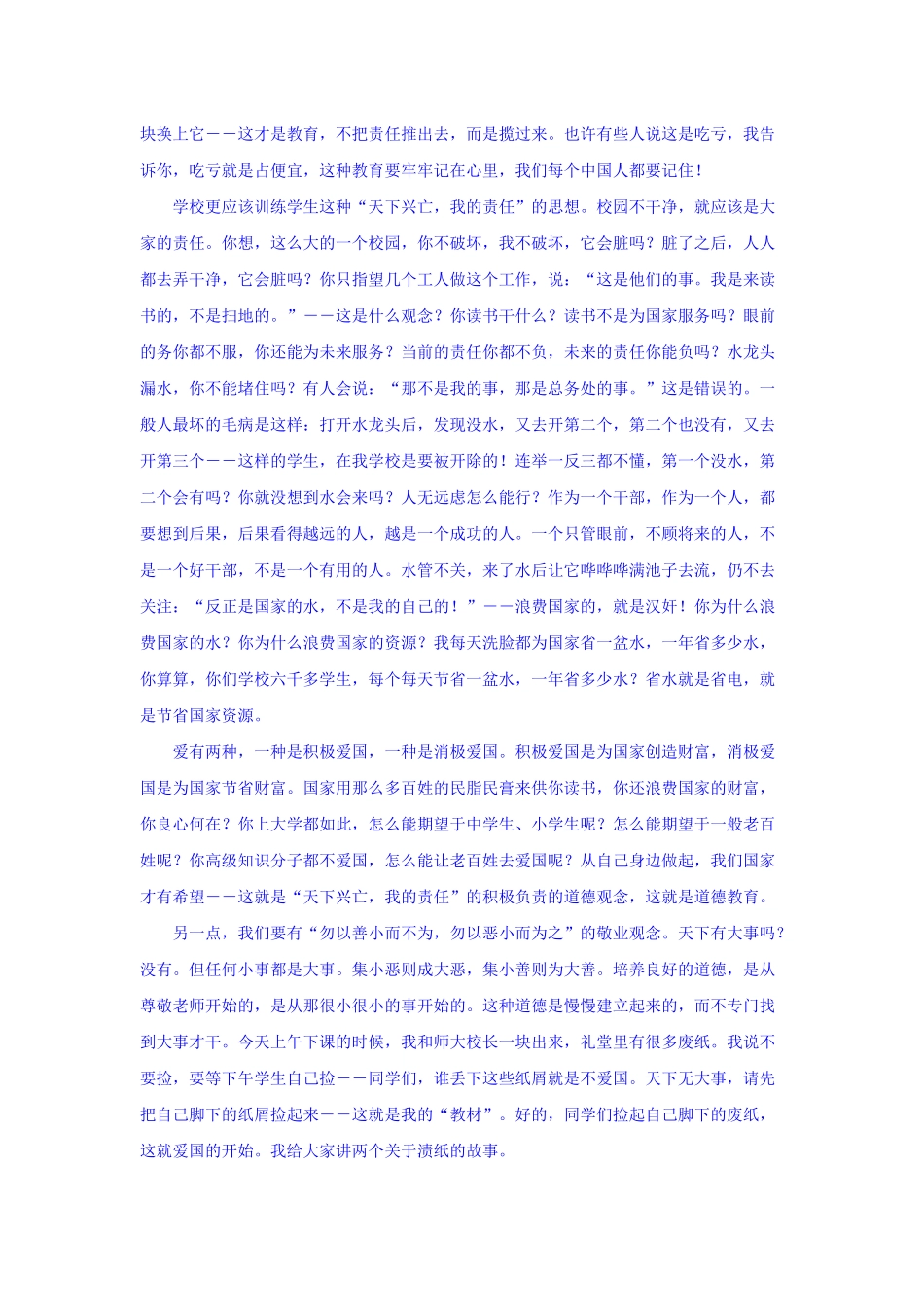 十七病梅馆记_第2页
