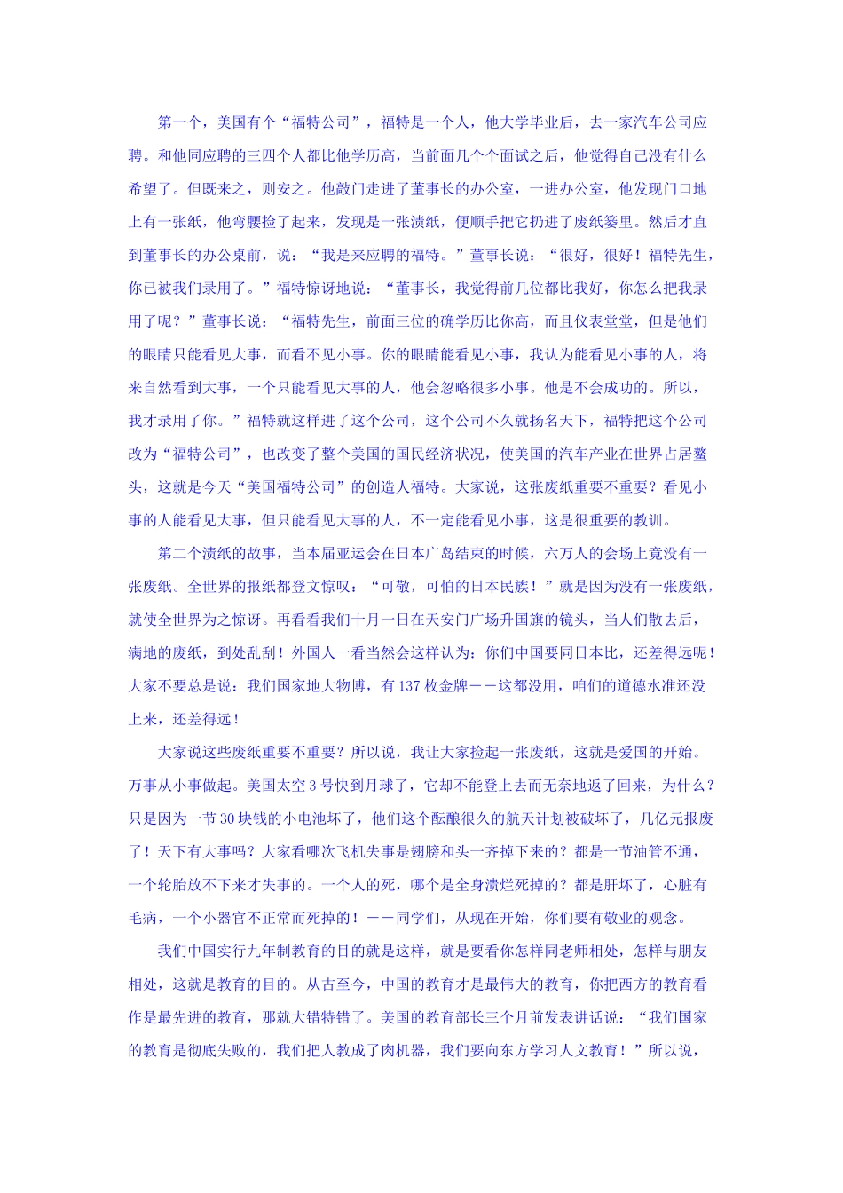 十七病梅馆记_第3页