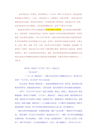 十七病梅馆记