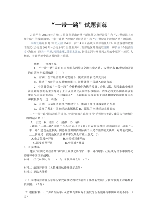 探究活动课二-古老文化与现代文明