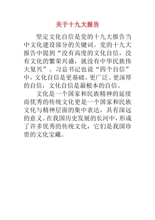 主题探究学习：初识“诸子百家”