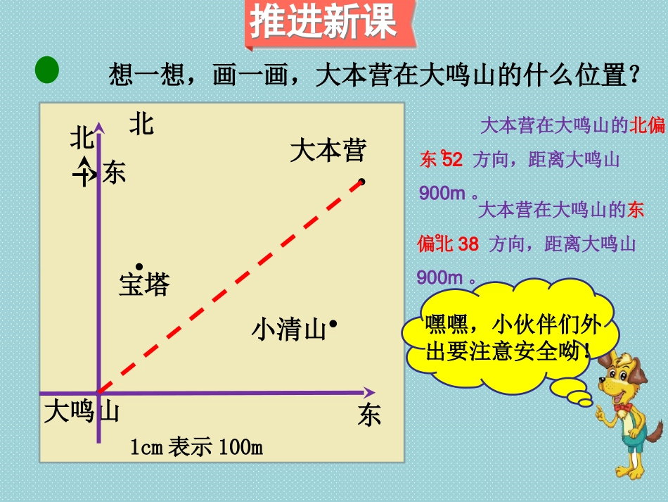 确定位置(二)-(6)_第3页
