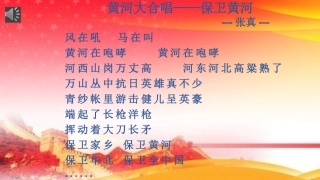 第19课七七事变与全民族抗战-(2)