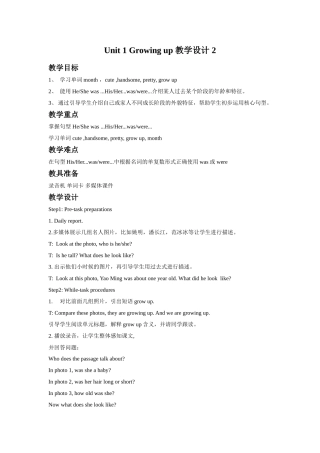 Unit-1-Growing-up-教学设计-2