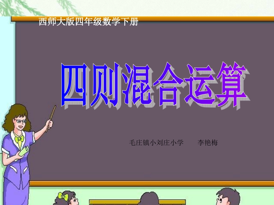 4、平移、旋转和轴对称练习-(3)_第1页