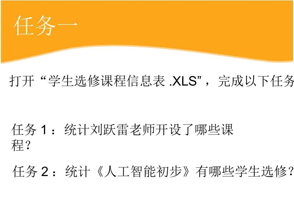 7.3.2认识数据库管理_第3页