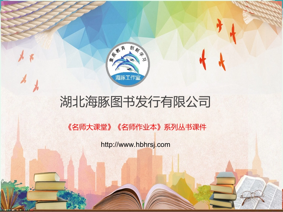 第3节--电阻的测量_第1页