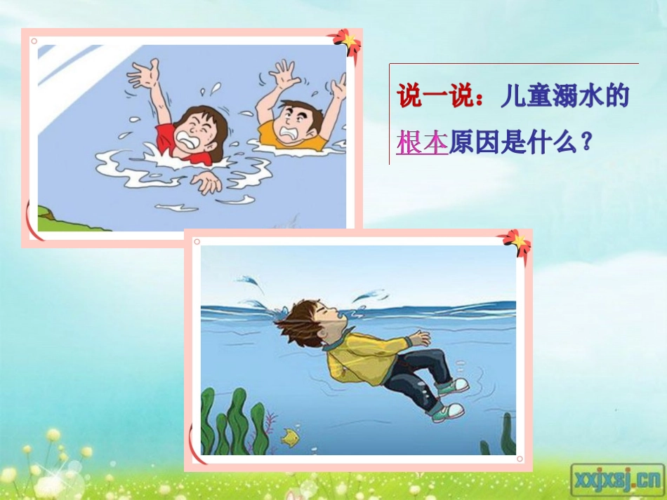 第三节人体和外界环境的气体交换-(2)_第1页