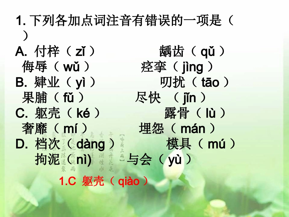 4.28诗歌表达技巧_第1页