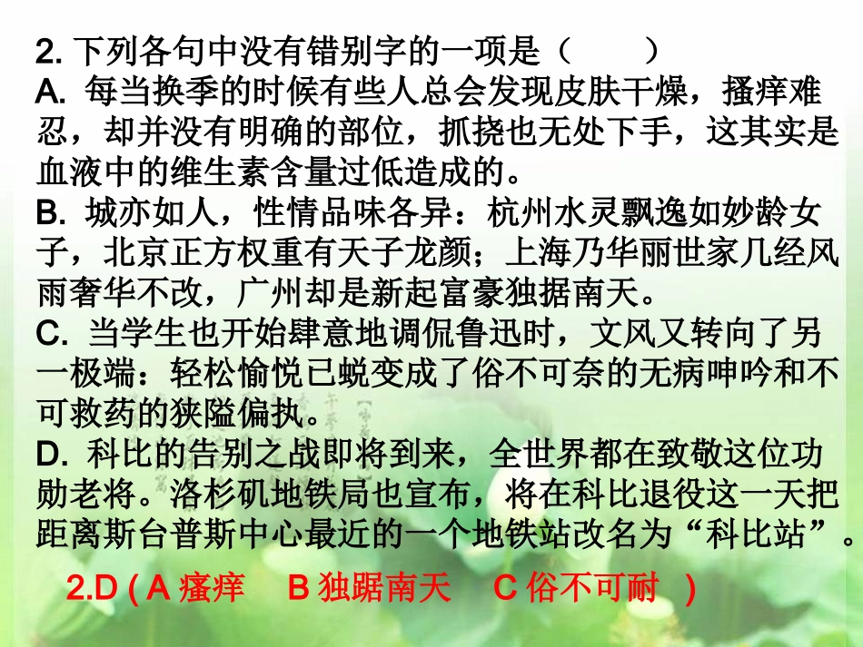 4.28诗歌表达技巧_第2页
