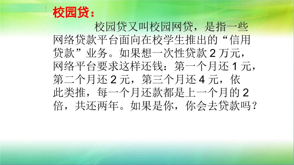 9.3.2等比数列的前n项和_第1页