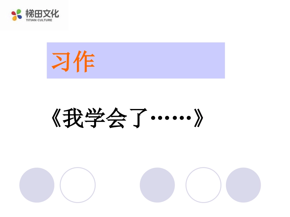 趣味语文-(3)_第2页