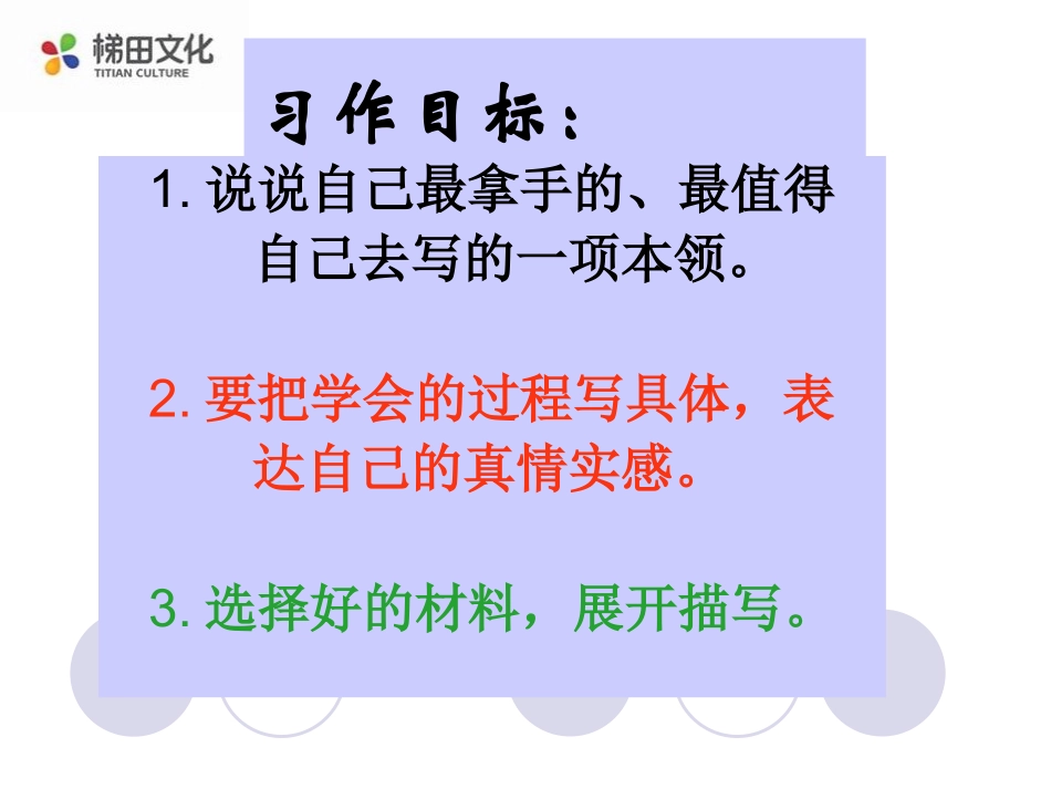 趣味语文-(3)_第3页