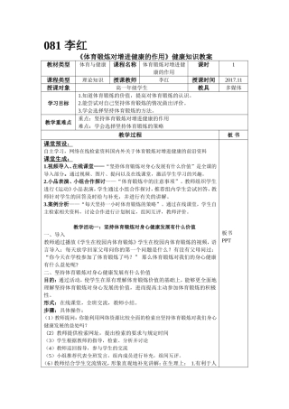 把握健康的准绳