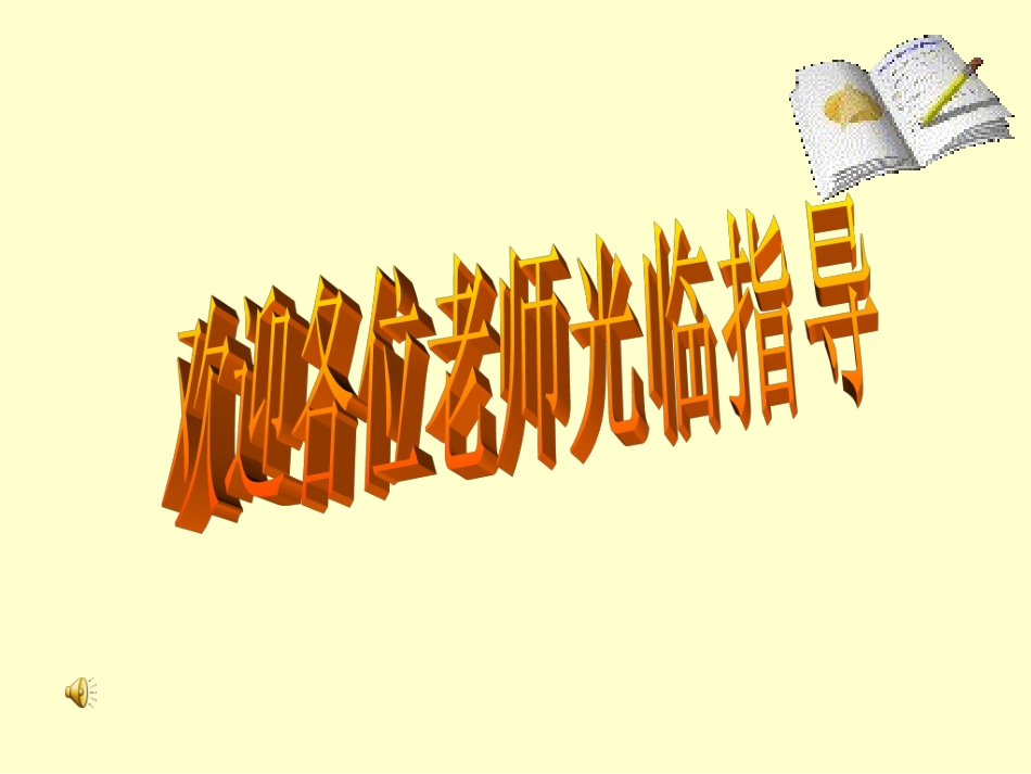 去分母解一元一次方程_第1页