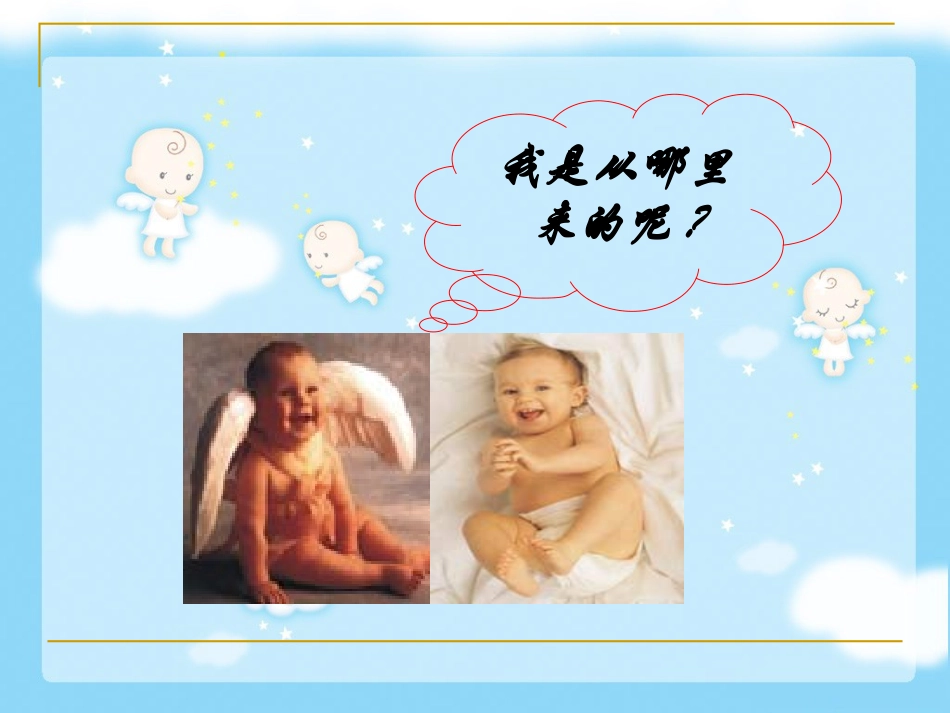 第三节青春期-(2)_第3页