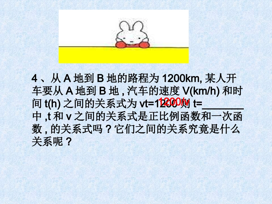 反比例函数aa_第2页