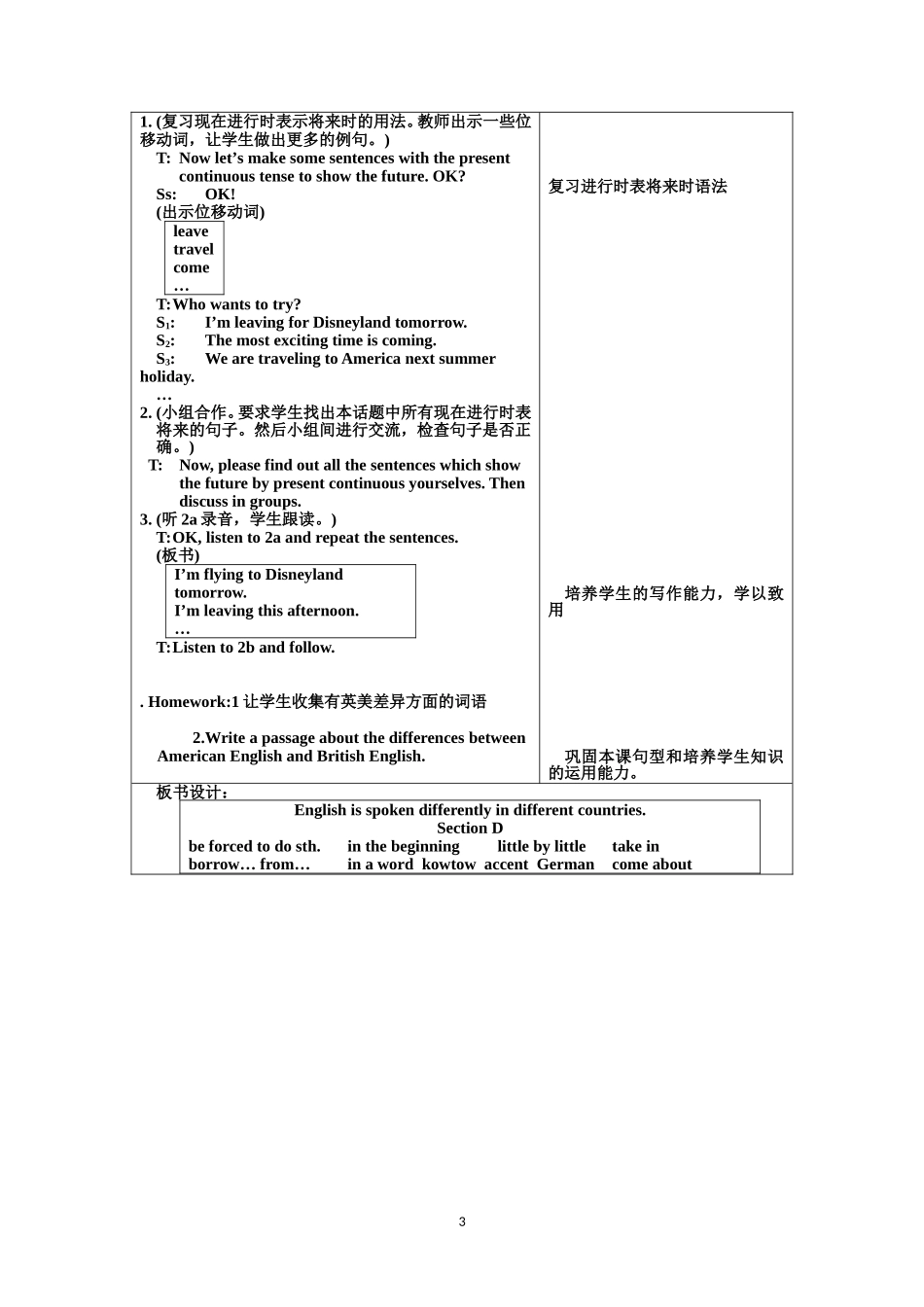 unit4教学设计1_第3页