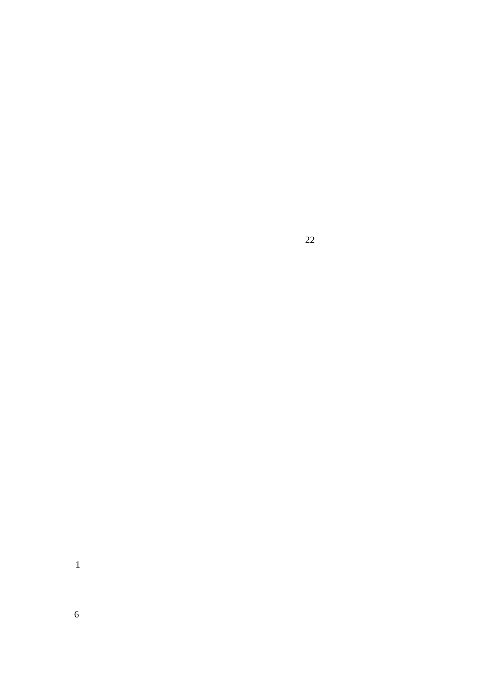 领导考察接待方案_第2页