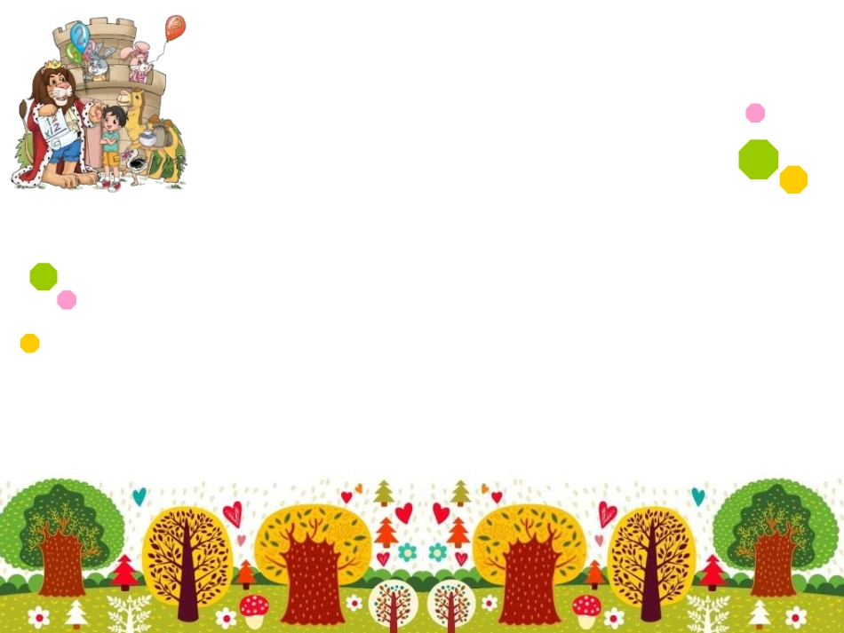 2、用计算器探索规律_第1页