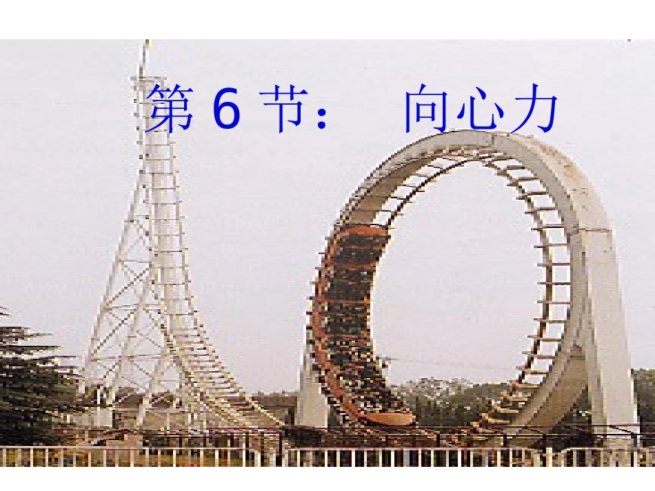 演示文稿1-(4)_第1页