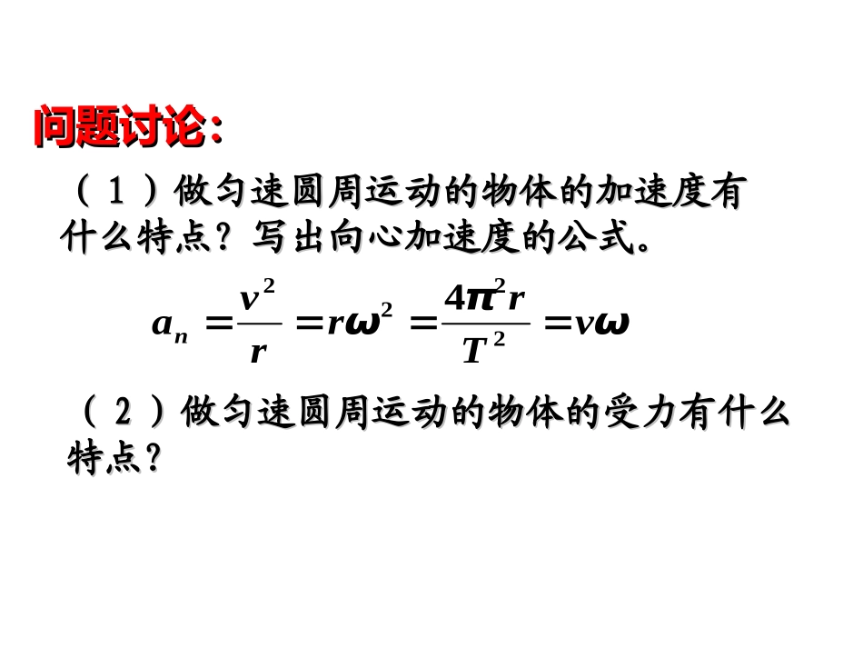 演示文稿1-(4)_第2页