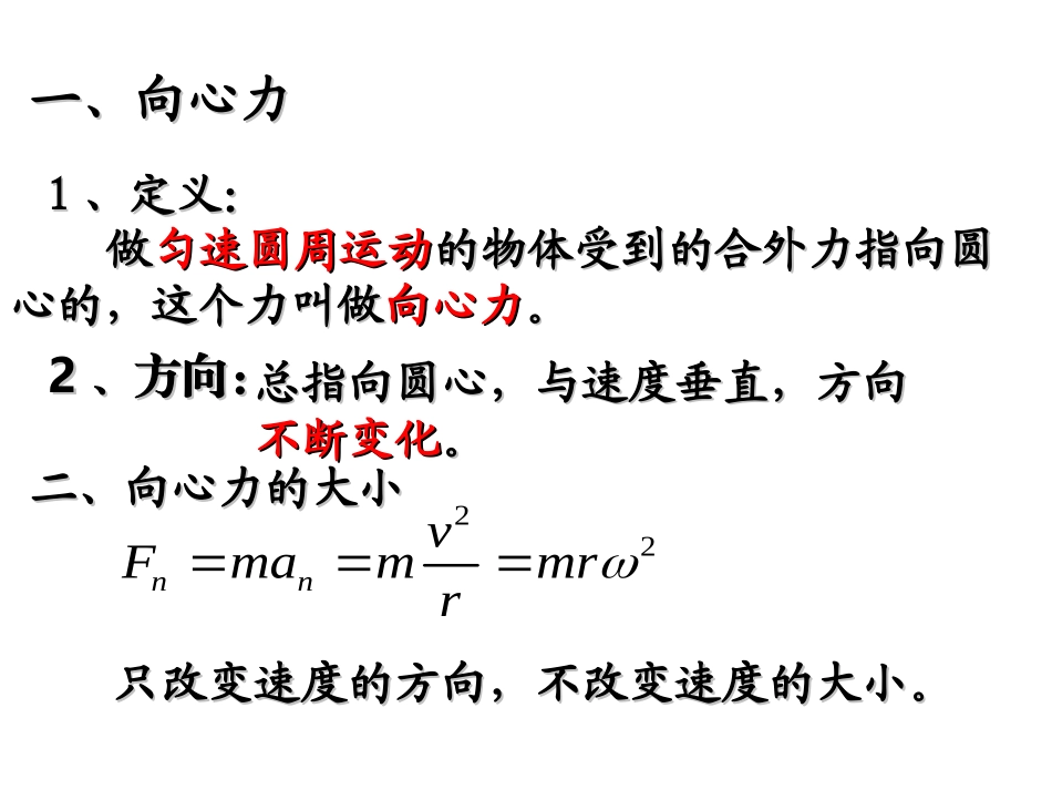 演示文稿1-(4)_第3页