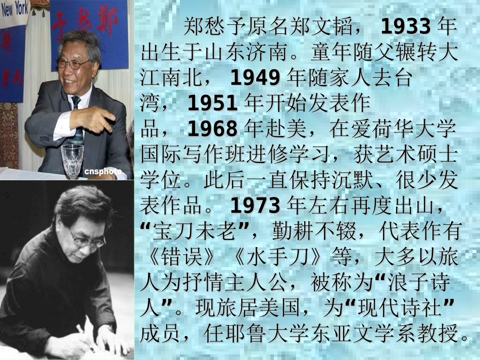 《雨说》ppt_第3页