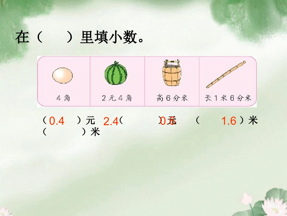 4.练习十一_第3页