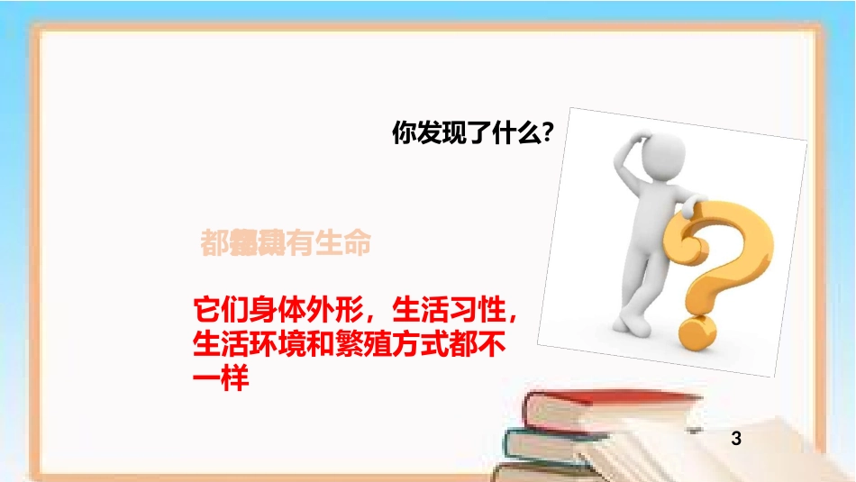 蚕卵里孵出的新生命_第3页