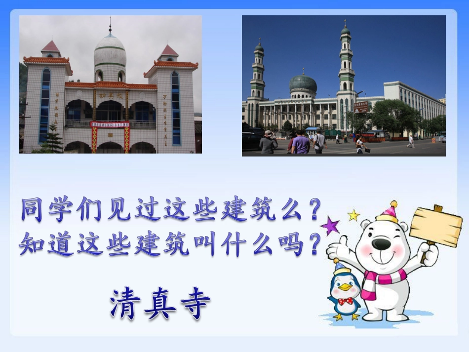 回族的宗族习俗_第1页