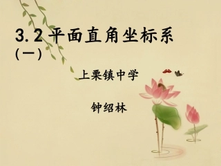 平面直角坐标系中特殊点的横、纵坐标关系-(2)