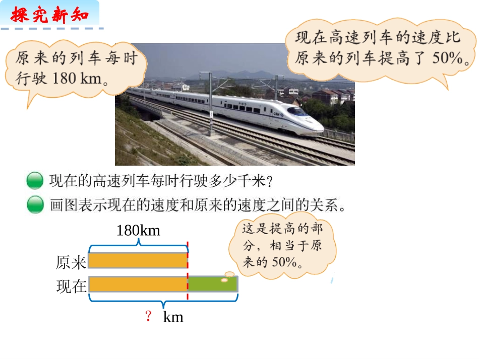 百分数的应用(二)-(2)_第3页