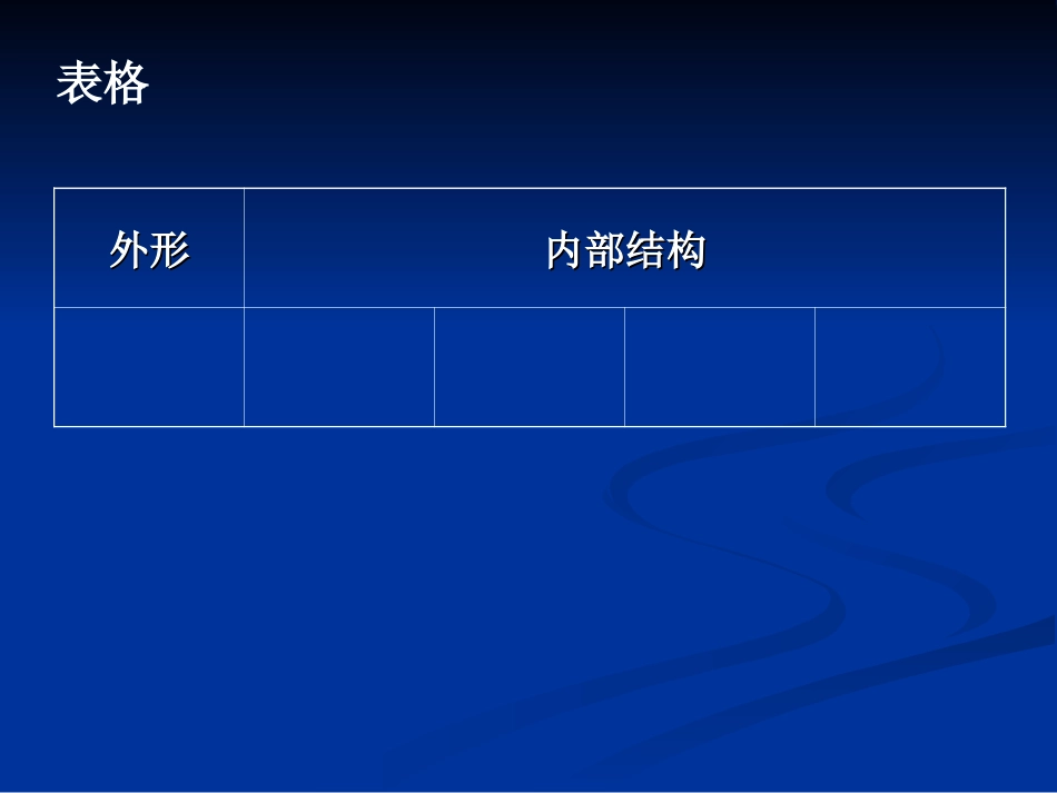 2-6-动物的卵3_第3页
