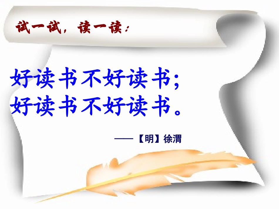 培根论读书2_第1页
