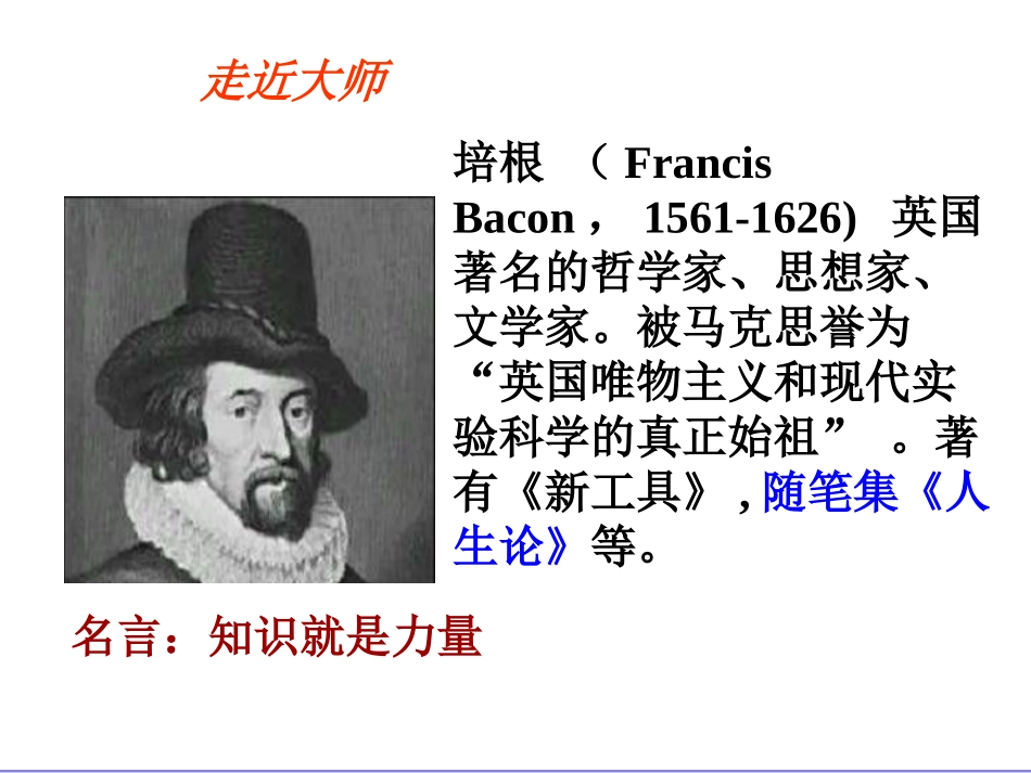 培根论读书2_第3页