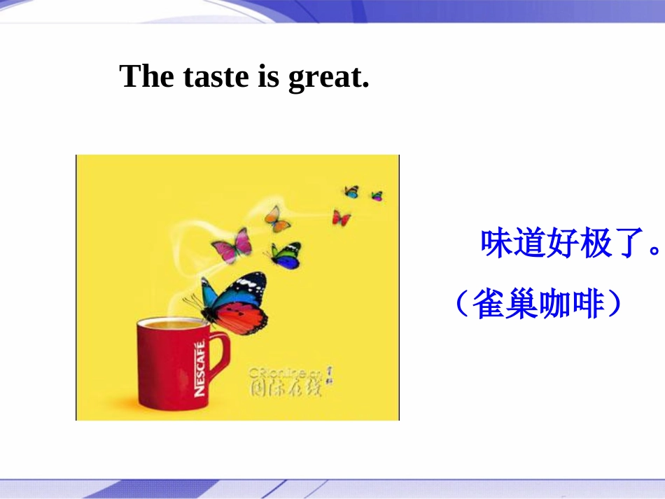 Reading(4)：Advertisements_第3页