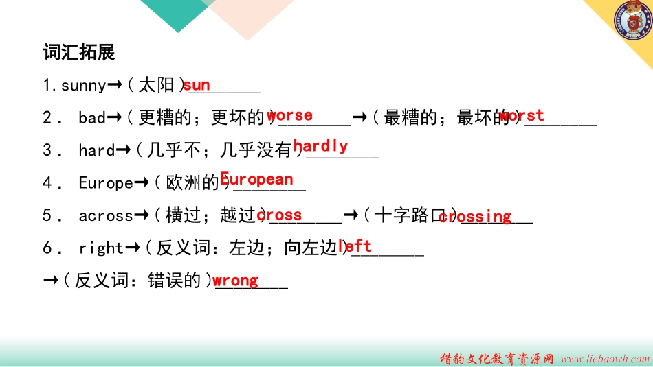 第4课时-七年级(下)Units-7～12_第3页