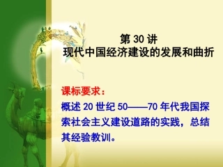 三走向社会主义现代化建设新阶段-(3)