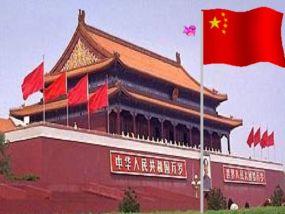 (部编)人教2011课标版一年级上册10-升国旗_第3页