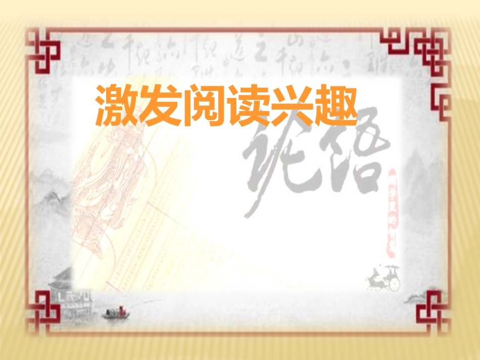 探究性学习——先秦诸子思想与现代社会_第3页